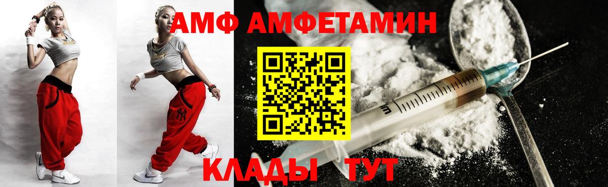 Тольятти  Amphetamine  Вход с VPN  АМФ Розовый 