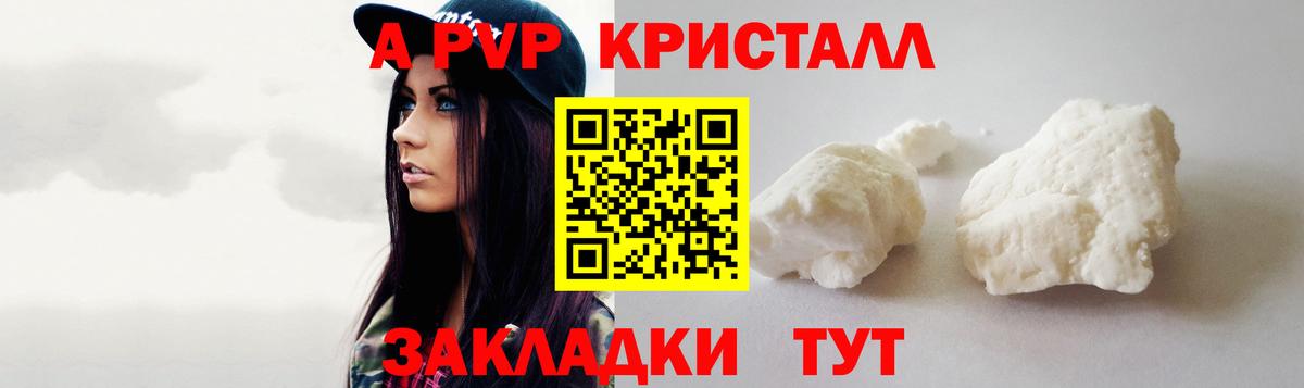 A-PVP СК КРИС Тольятти