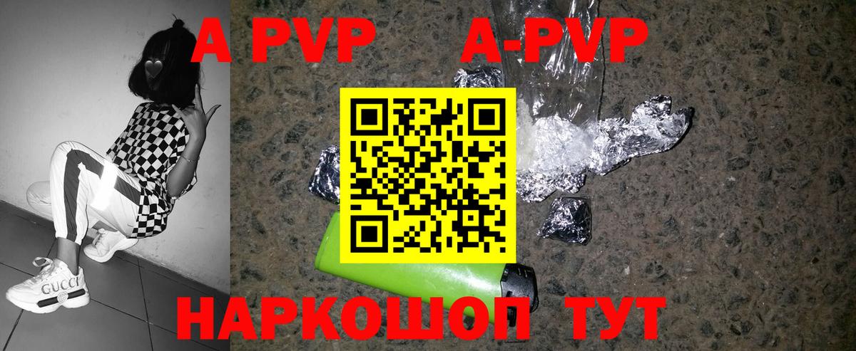 Alfa_PVP мука  A PVP  Alpha PVP Crystall  Тольятти  Вход с VPN  APVP кристаллы 
