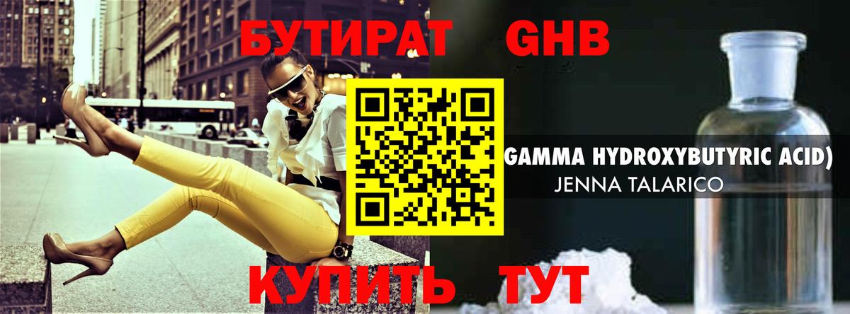 Тольятти  БУТИРАТ  Вход с VPN  БУТИРАТ буратино 