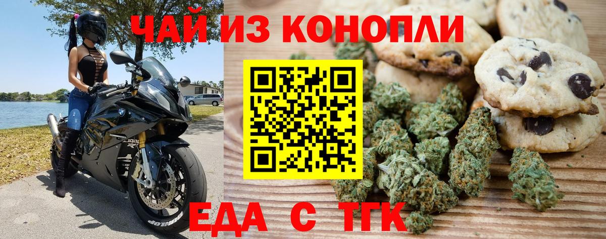 Cannafood конопля  Вход с VPN  Тольятти 
