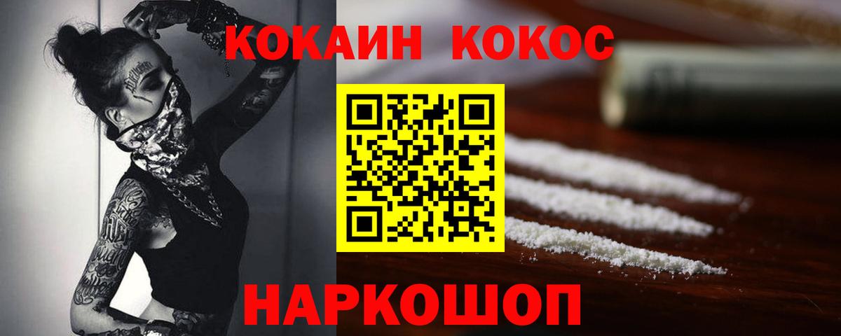 Кокаин FishScale Тольятти