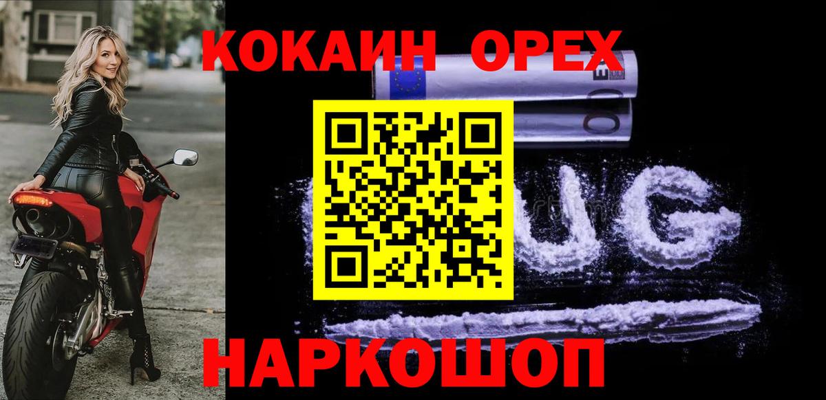 Тольятти  КОКАИН Fish Scale  Вход с VPN 
