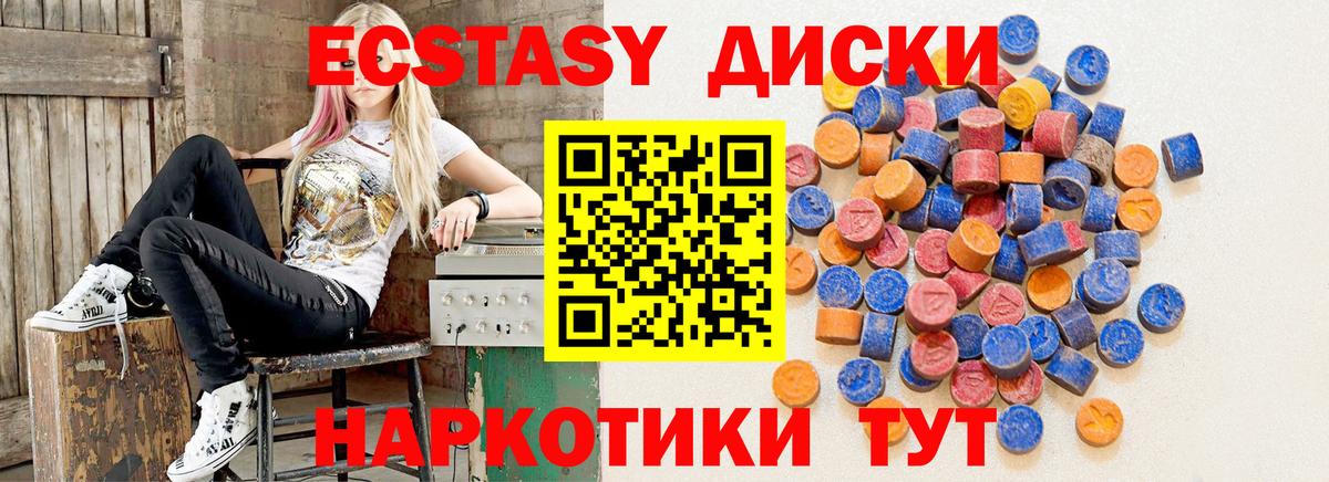 ЭКСТАЗИ XTC Тольятти