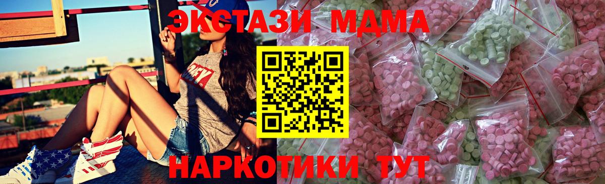 ссылка на мегу рабочий сайт  ЭКСТАЗИ  Вход с VPN  Экстази VHQ  Тольятти 