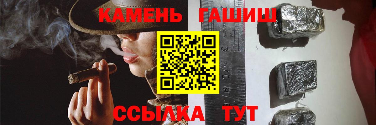 ГАШ гашик  Вход с VPN  Тольятти  Гашиш  ГАШ гашик 