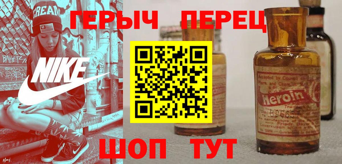 Героин герыч  Вход с VPN  Героин  Тольятти 