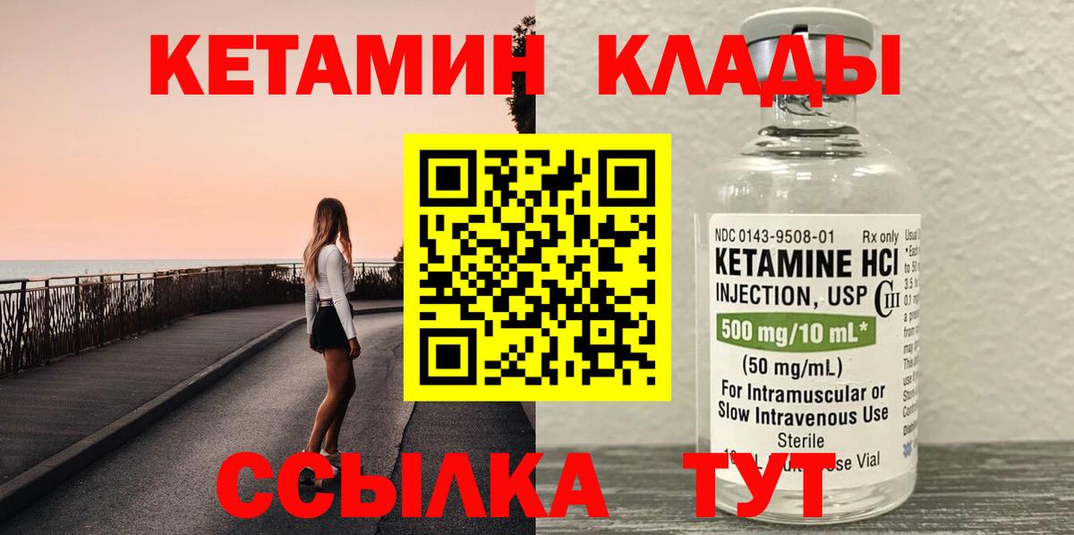Кетамин VHQ  КЕТАМИН VHQ  Тольятти  Вход с VPN 