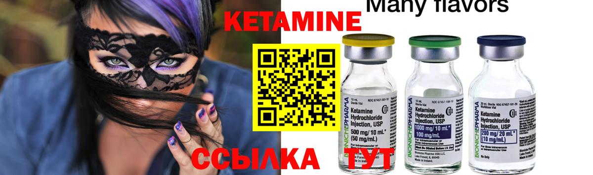 Кетамин VHQ Тольятти