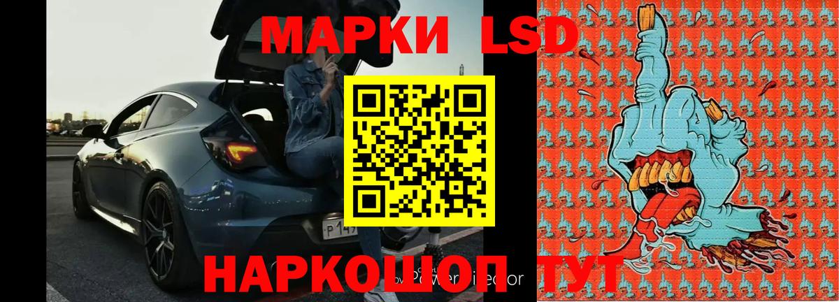LSD-25 экстази кислота  Вход с VPN  ЛСД экстази кислота  ЛСД экстази  Тольятти 