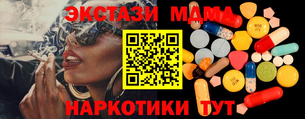MDMA VHQ  Вход с VPN  МДМА  Тольятти 