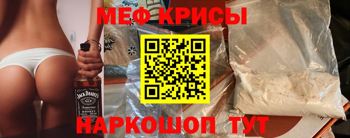 Тольятти  закладки  МЕФ кристаллы  Меф  Вход с VPN  МЯУ-МЯУ мука 