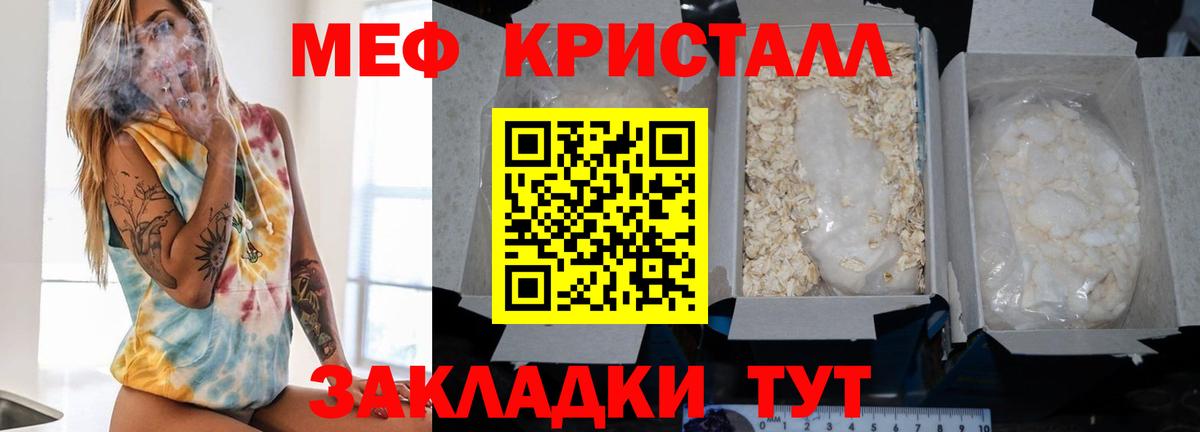 Мефедрон мука Тольятти