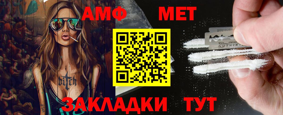 Метамфетамин винт Тольятти