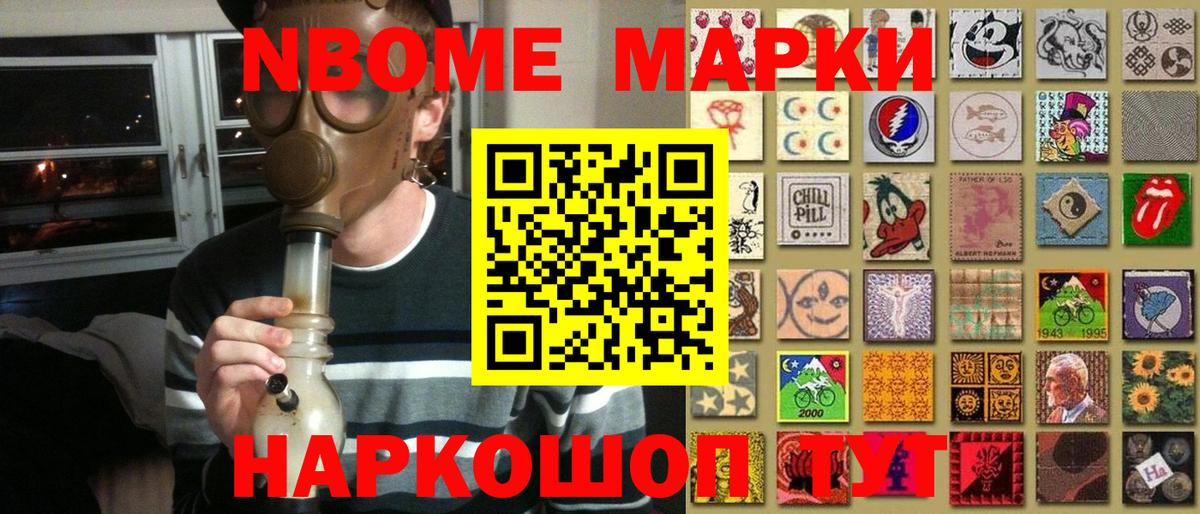 закладки  Марки NBOMe 1,5мг  Вход с VPN  Тольятти 
