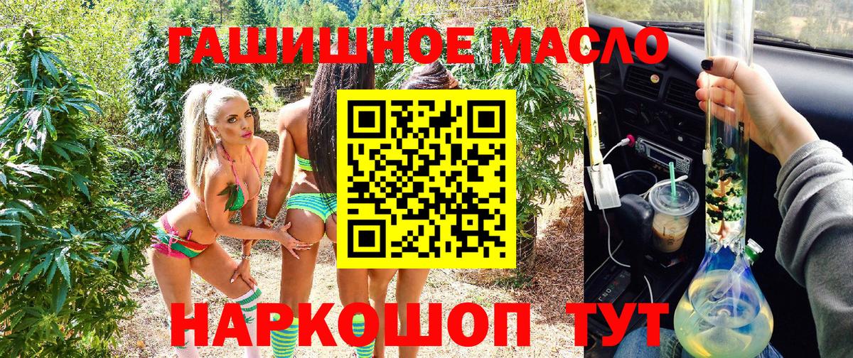 Дистиллят ТГК THC oil  Вход с VPN  Тольятти  Дистиллят ТГК вейп 